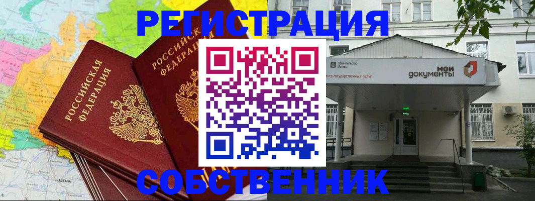 прописка штамп в Темрюке