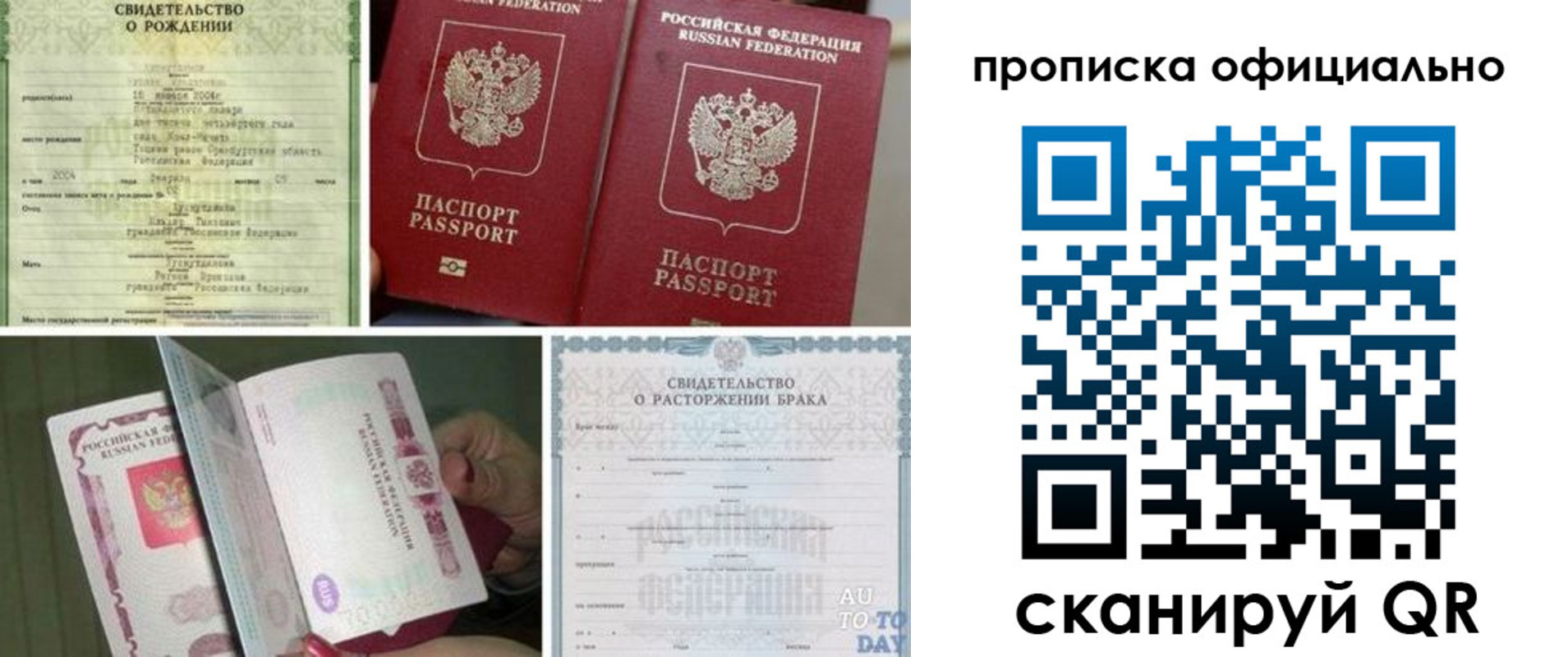 временная регистрация недорого в Темрюке