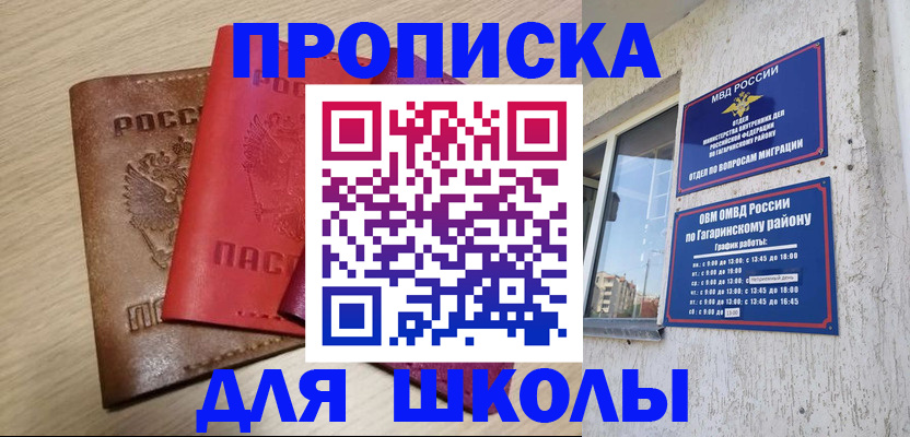 временная регистрация гарантия в Темрюке