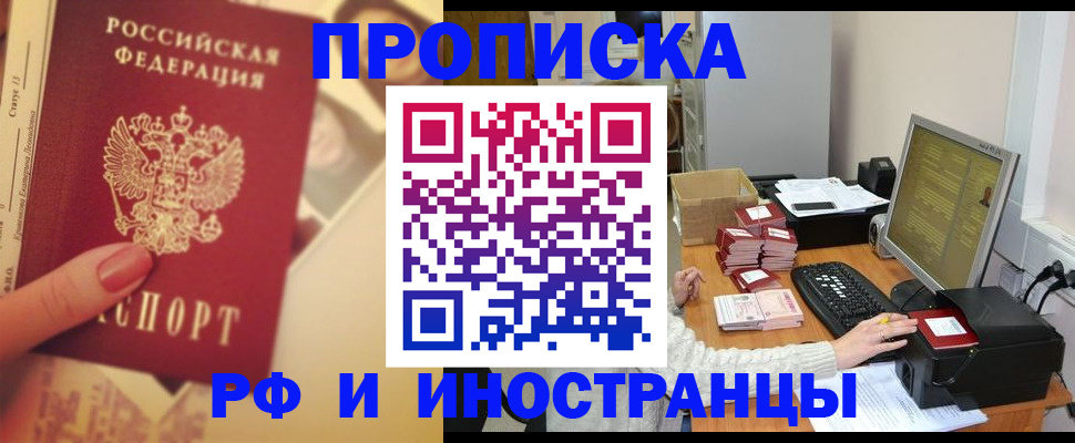регистрация в Темрюке