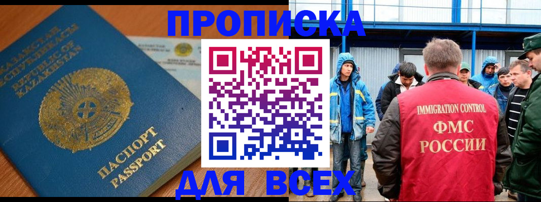 временная регистрация собственник в Темрюке